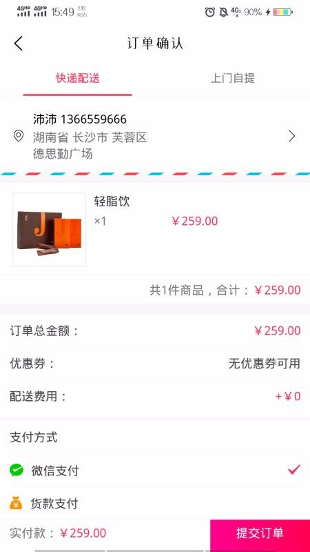 簡(jiǎn)沫健康購