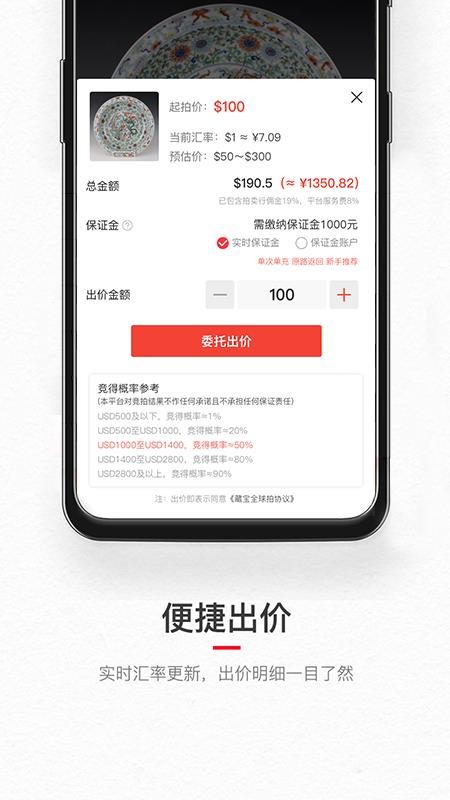 藏寶