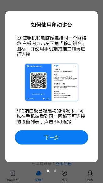 廈華白板app安卓版