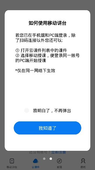 廈華白板app安卓版
