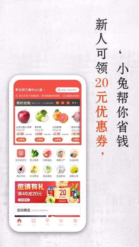 小兔買菜