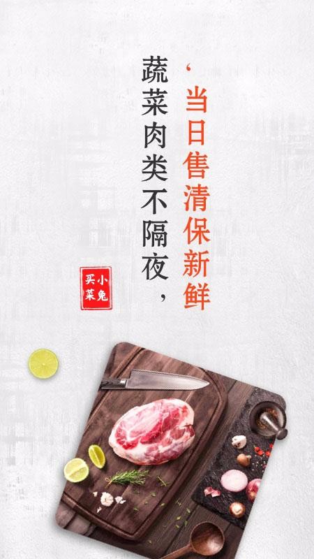 小兔買菜