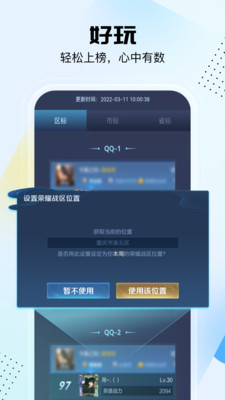悟空工具箱官方版