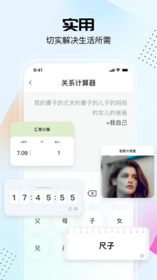悟空工具箱官方版