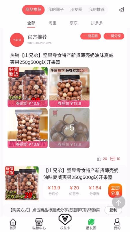 七彩貓