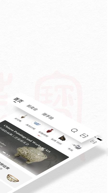 藏寶