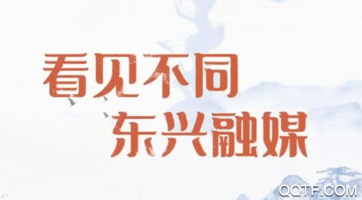 掌上東興app最新版