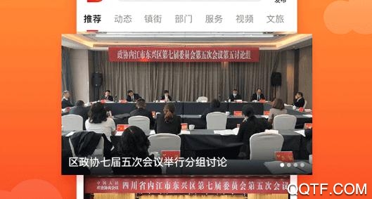 掌上東興app最新版