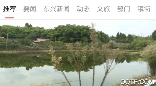 掌上東興app最新版