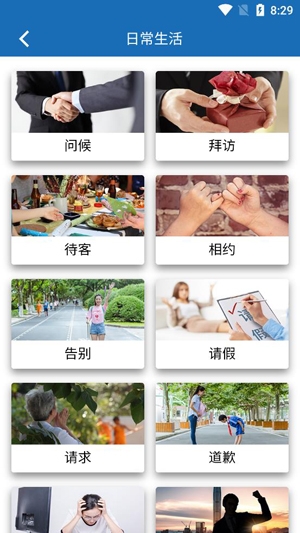 推普振興app官方版