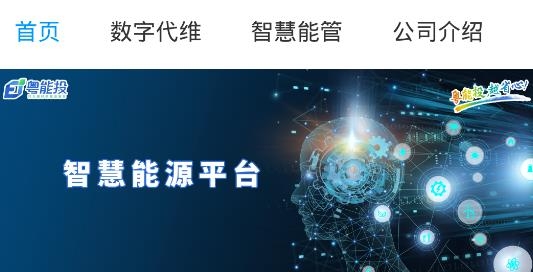 粵能投app安卓版