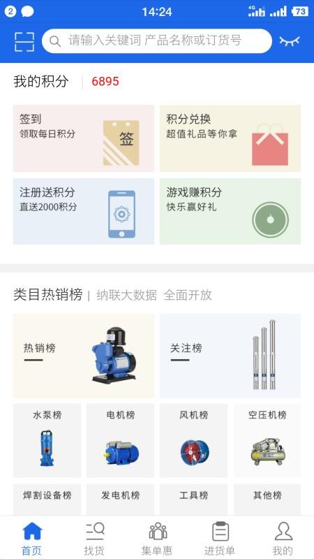 納聯(lián)機(jī)電