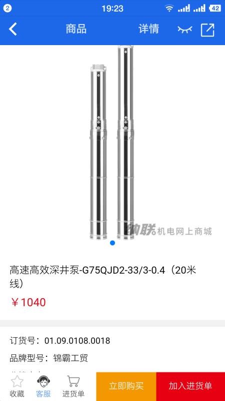 納聯(lián)機(jī)電