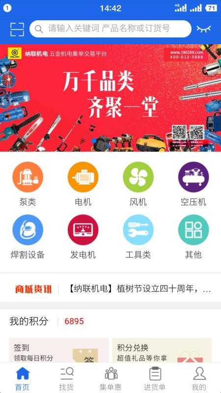 納聯(lián)機(jī)電
