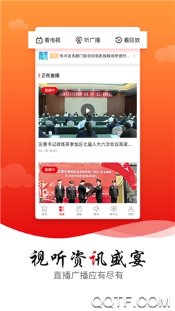 掌上東興app最新版