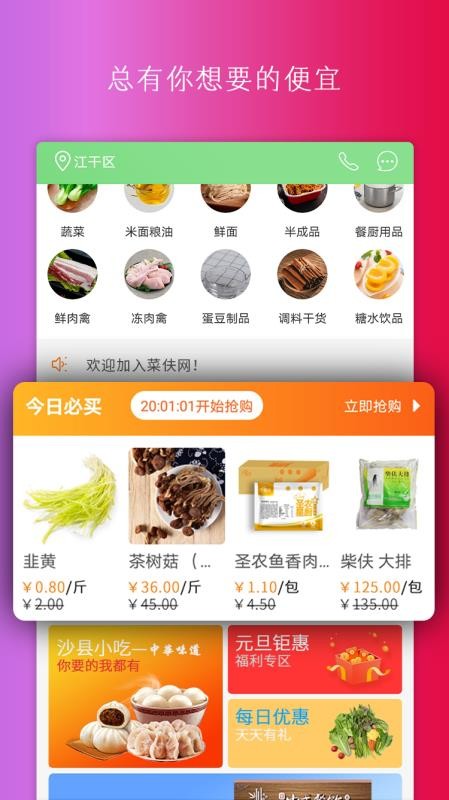 菜伕網(wǎng)