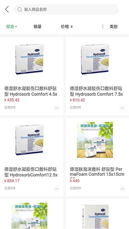 來買得