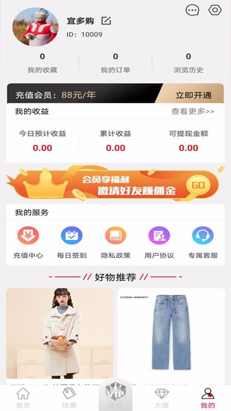 宜多購