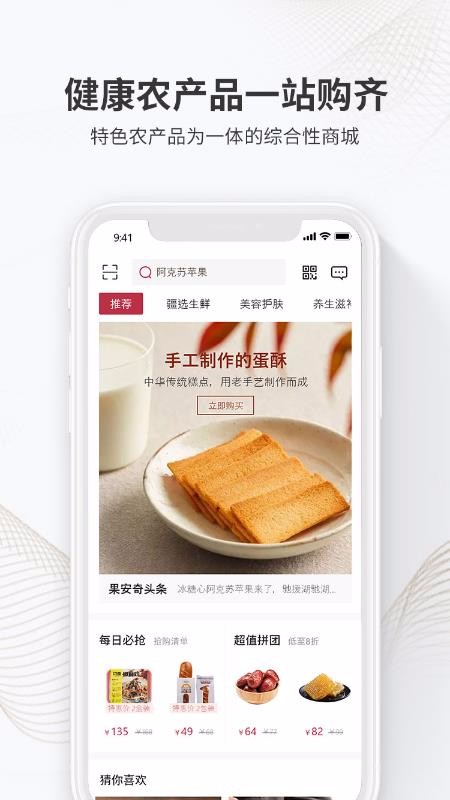 果安奇