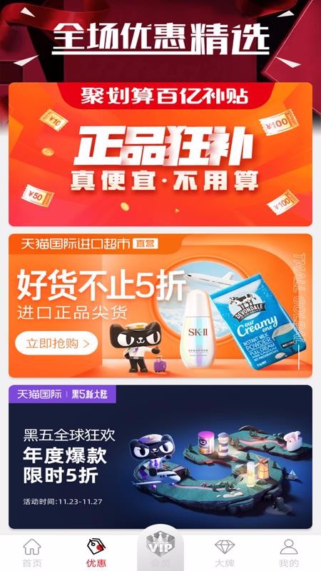 宜多購