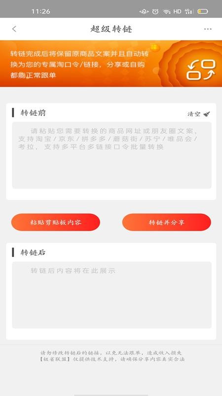 極省聯盟
