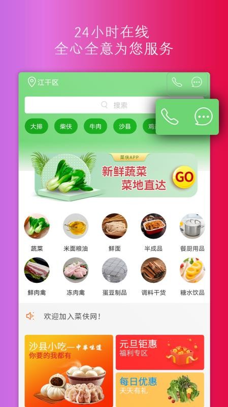 菜伕網(wǎng)