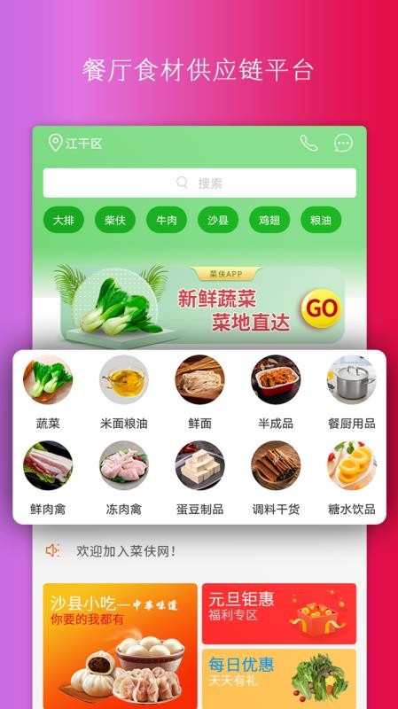 菜伕網(wǎng)