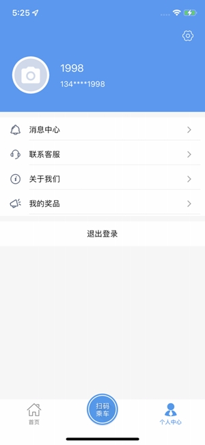 邢臺公交App官方版