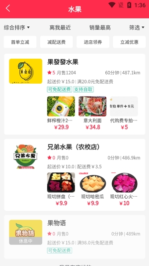 句容外賣app官方版