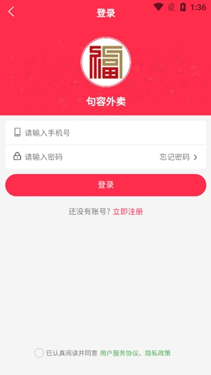 句容外賣app官方版
