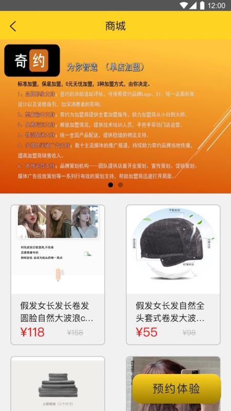 奇約
