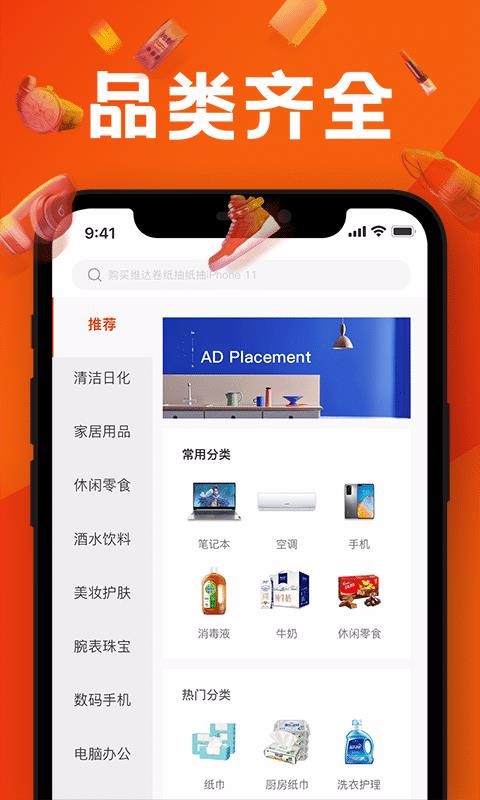 瞇購商城