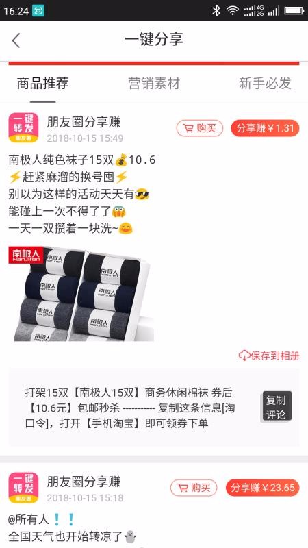 來優(yōu)惠