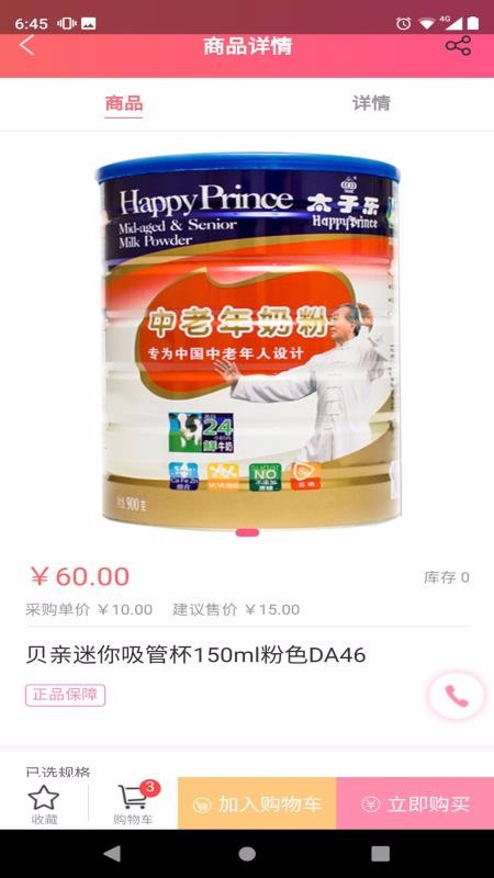 嬰友智能門(mén)店
