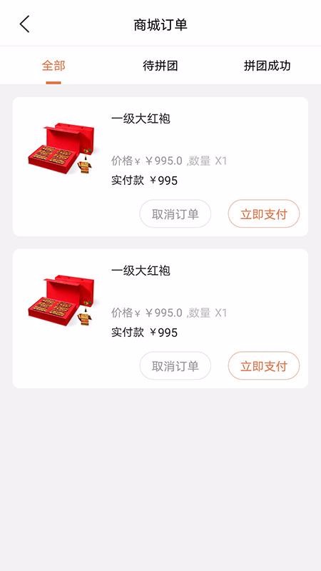 趣拼樂(lè)購(gòu)