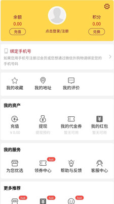句容外賣app官方版