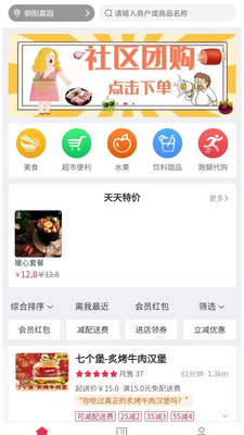 句容外賣app官方版