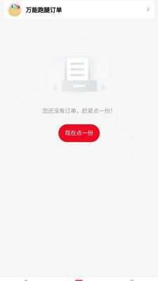 句容外賣app官方版