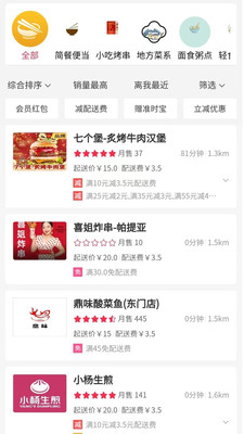 句容外賣app官方版