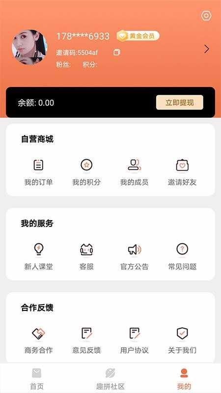 趣拼樂(lè)購(gòu)