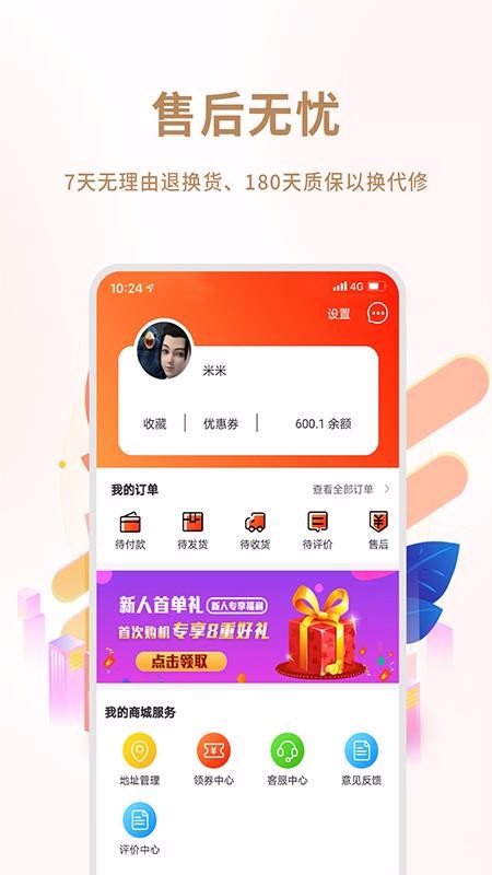 閑至優(yōu)品二手手機