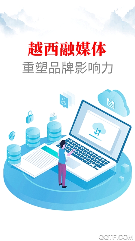 文昌越西手機客戶端
