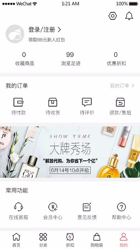 海螺優(yōu)品