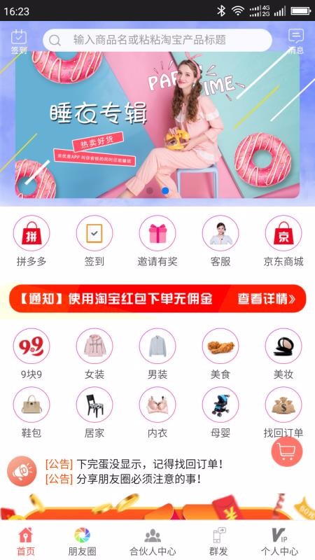 來優(yōu)惠