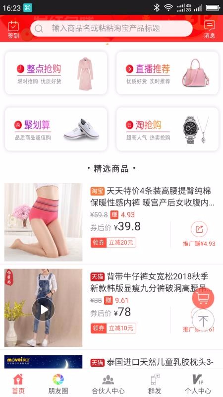 來優(yōu)惠