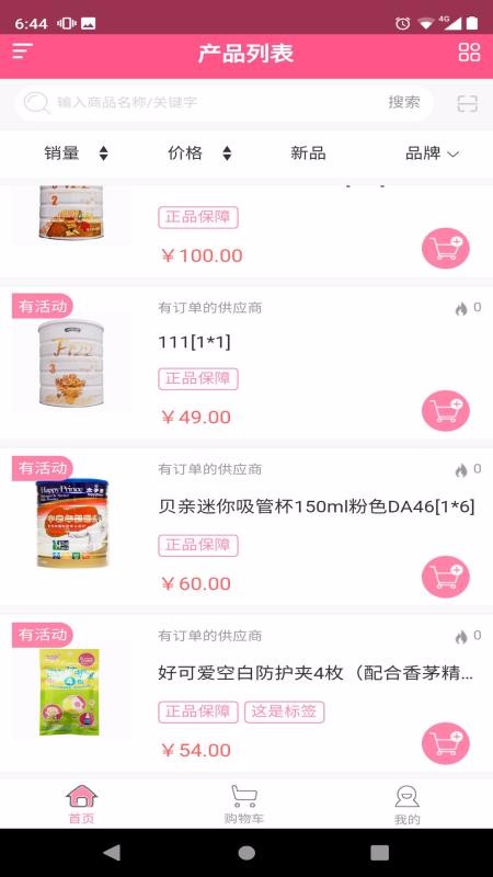 嬰友智能門(mén)店