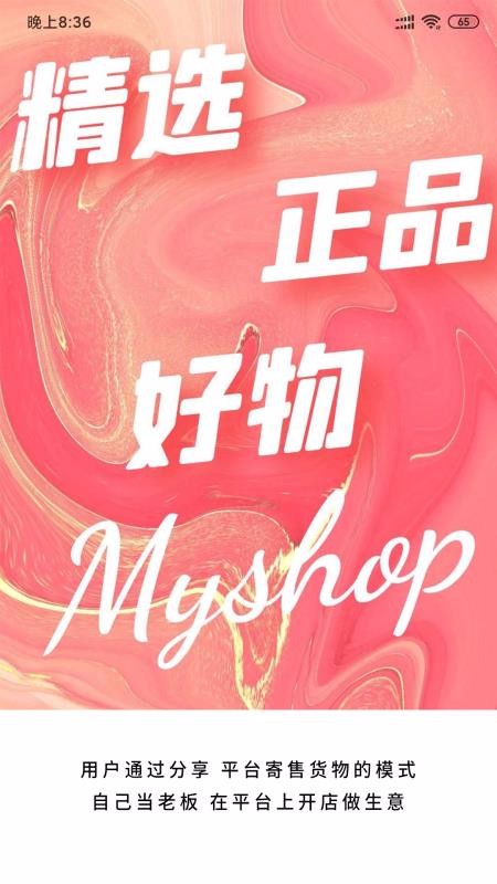吾店