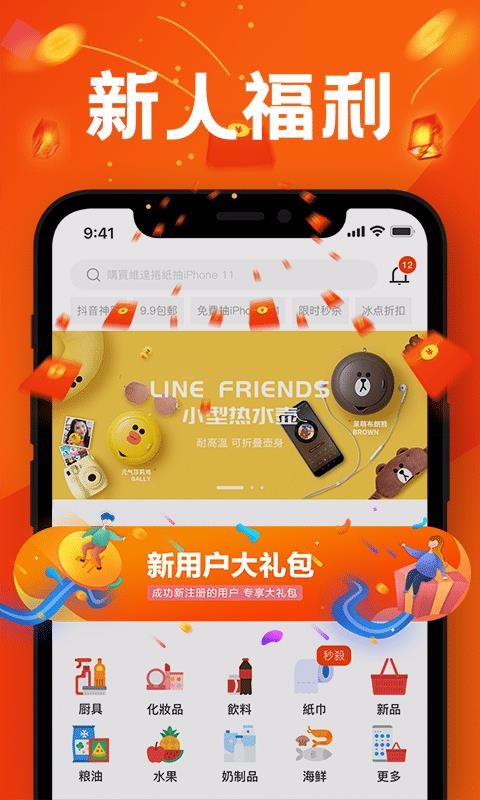 瞇購商城