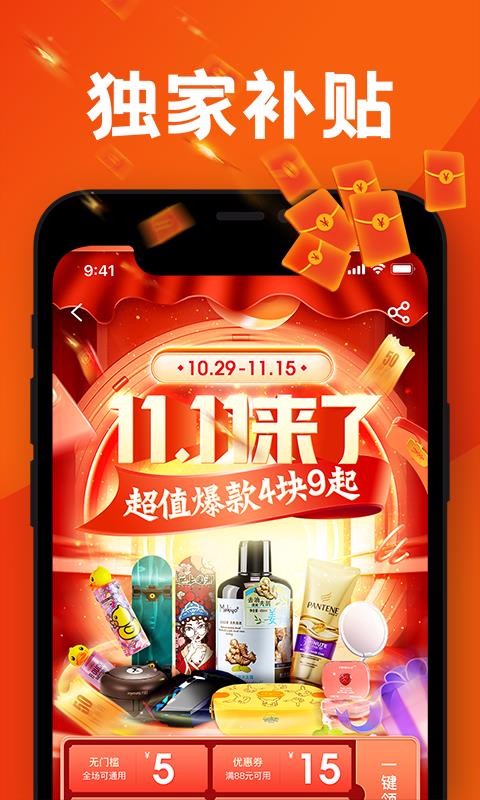 瞇購商城