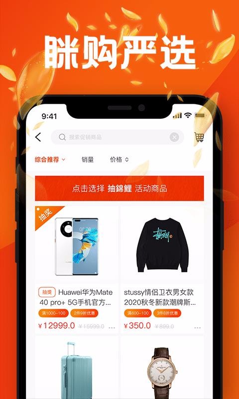 瞇購商城